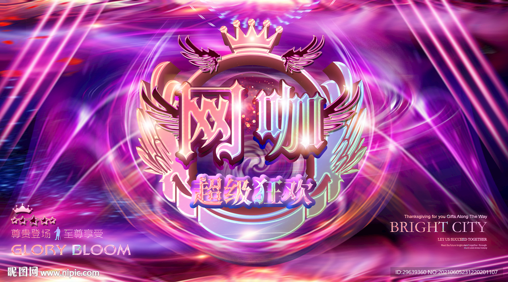 网咖