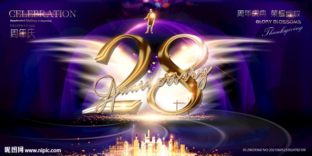 28周年