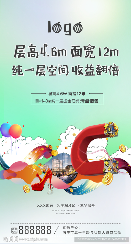 房地产微信朋友圈广告海报推广宣