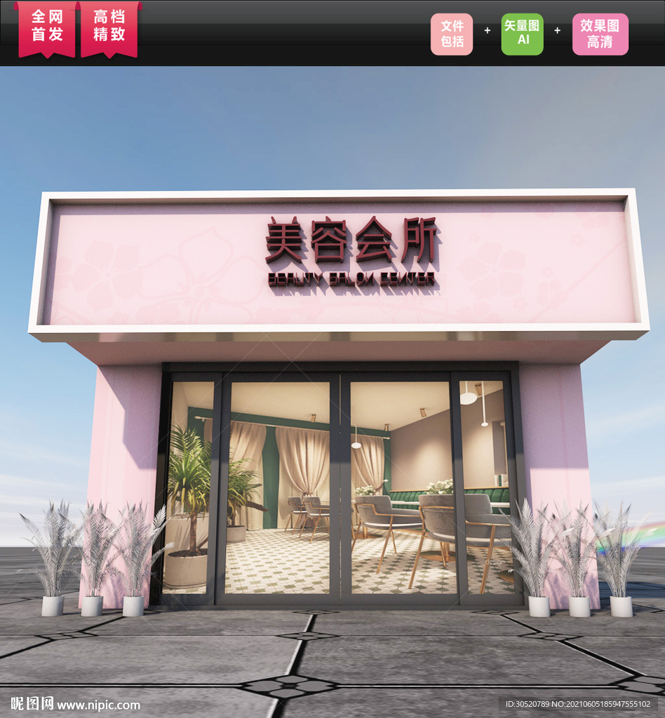 高档女装美容会所门头