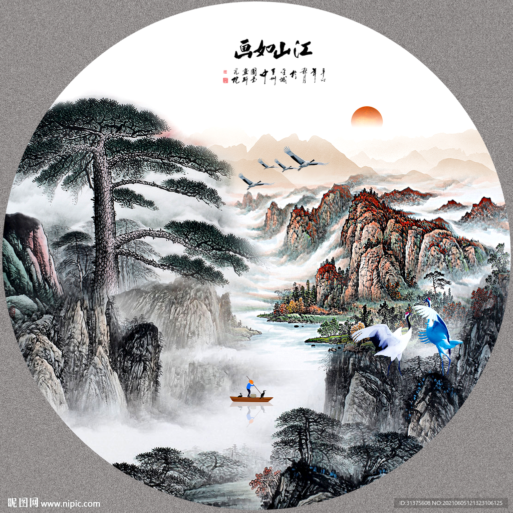 国画山水