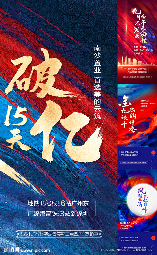 业绩冲刺