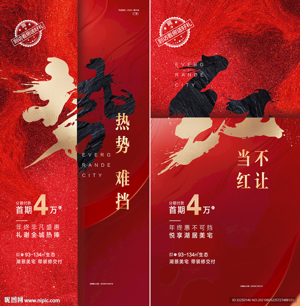 加推 红图