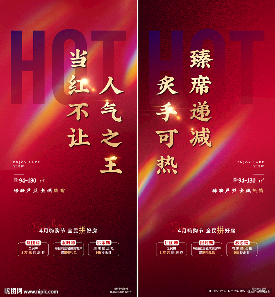 地产红图