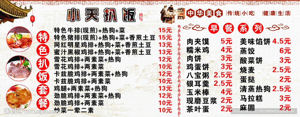 小吃软膜灯箱
