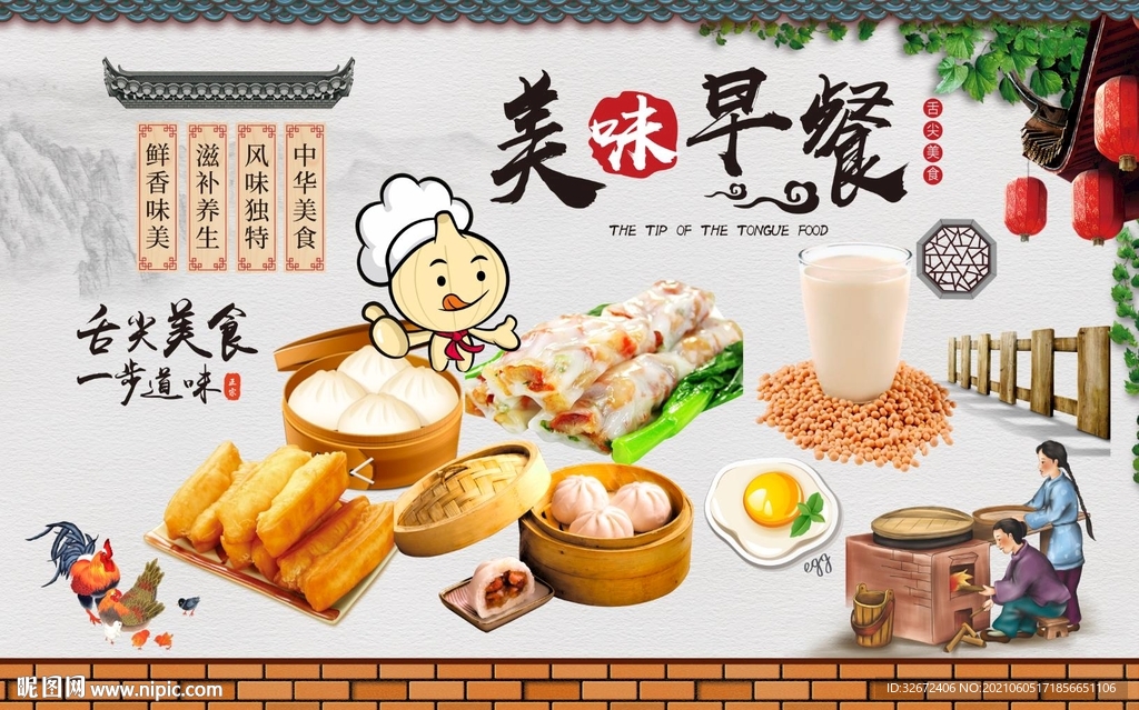 美味早餐背景墙图片