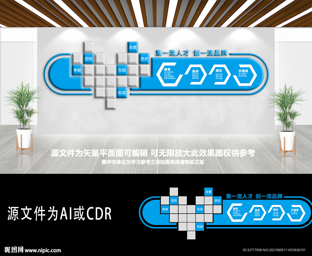 爱心造型照片墙企业理念文化墙