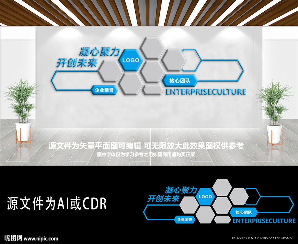 几何造型企业荣誉墙照片墙