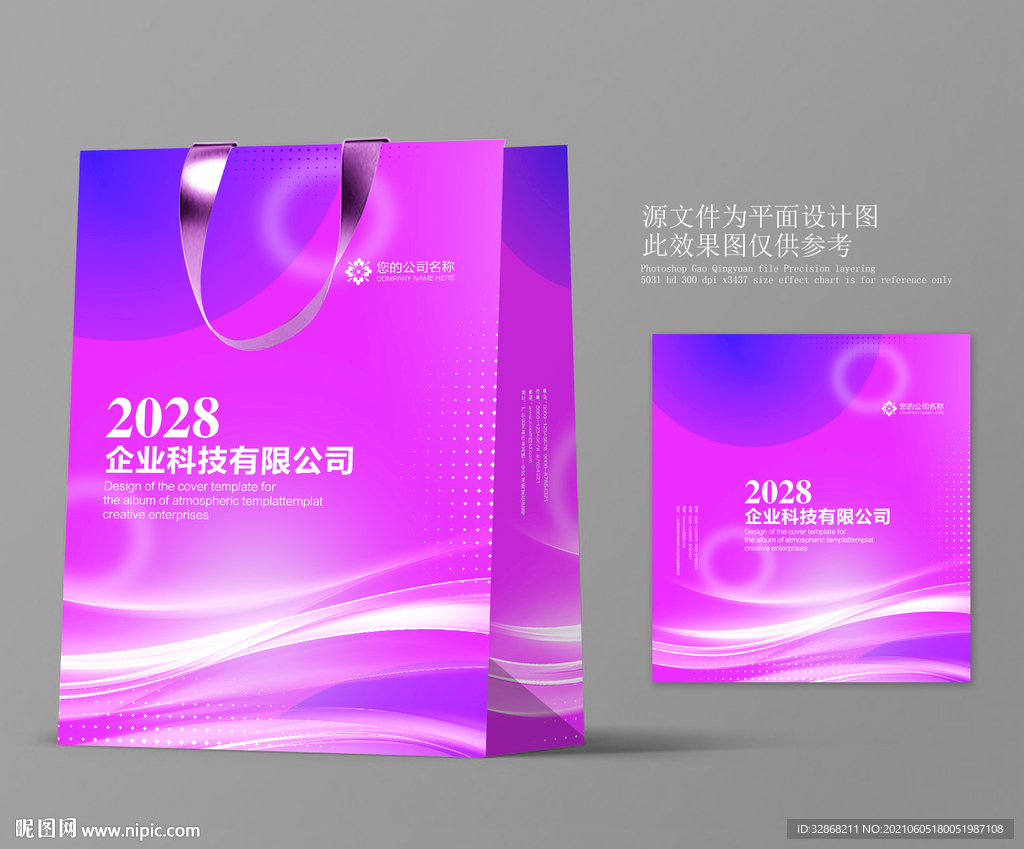 手提袋设计