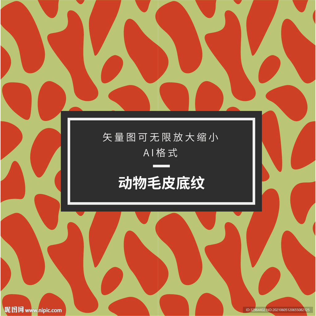 动物纹