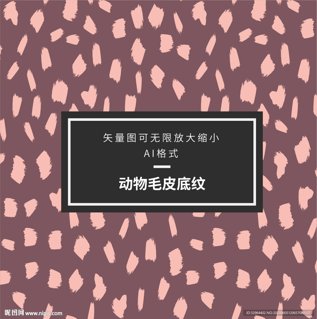 动物纹