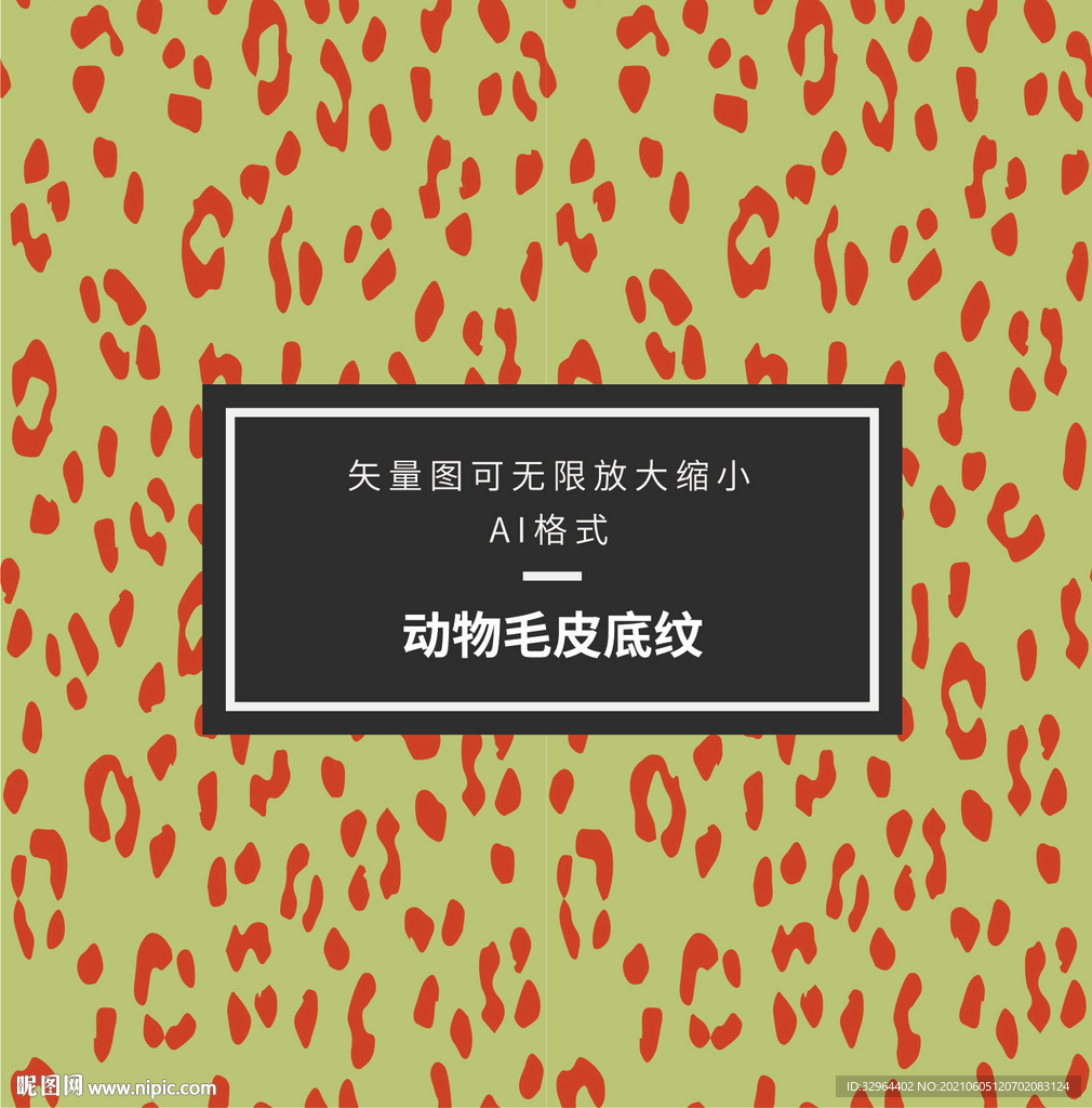 动物纹