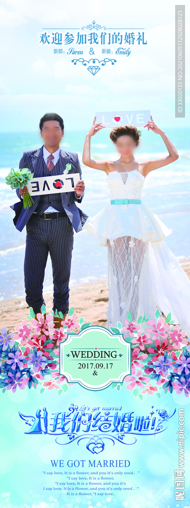 婚礼展架