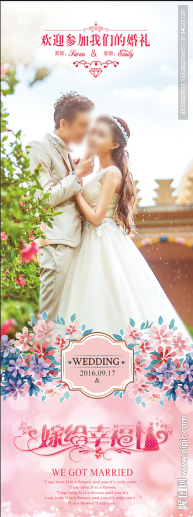 婚礼展架
