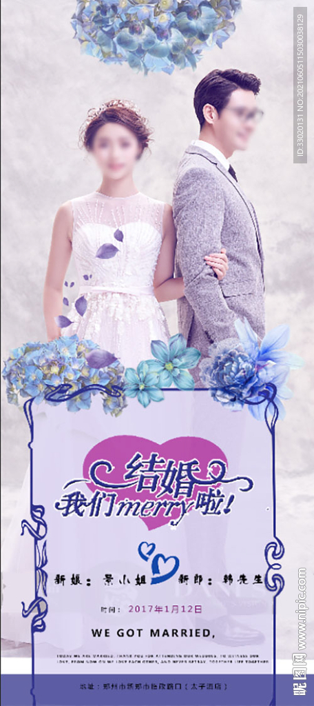 婚礼展架