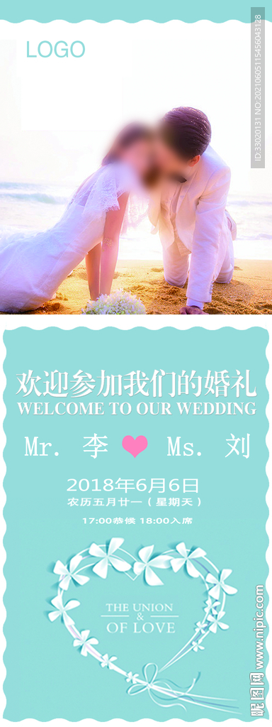 婚礼展架