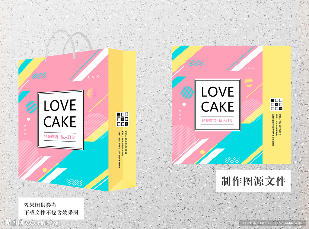 烘焙蛋糕包装手提袋