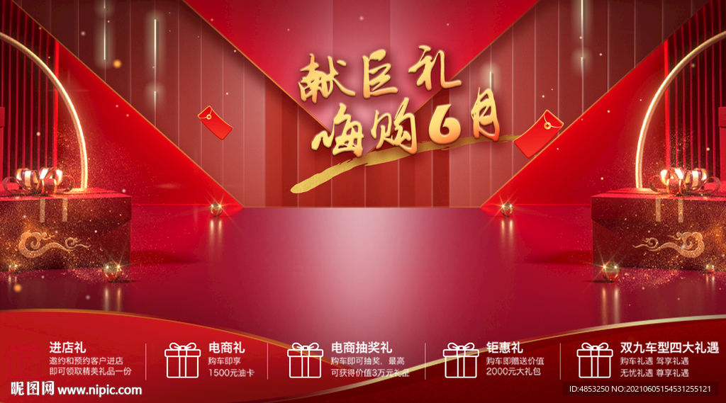 活动 广告 促销