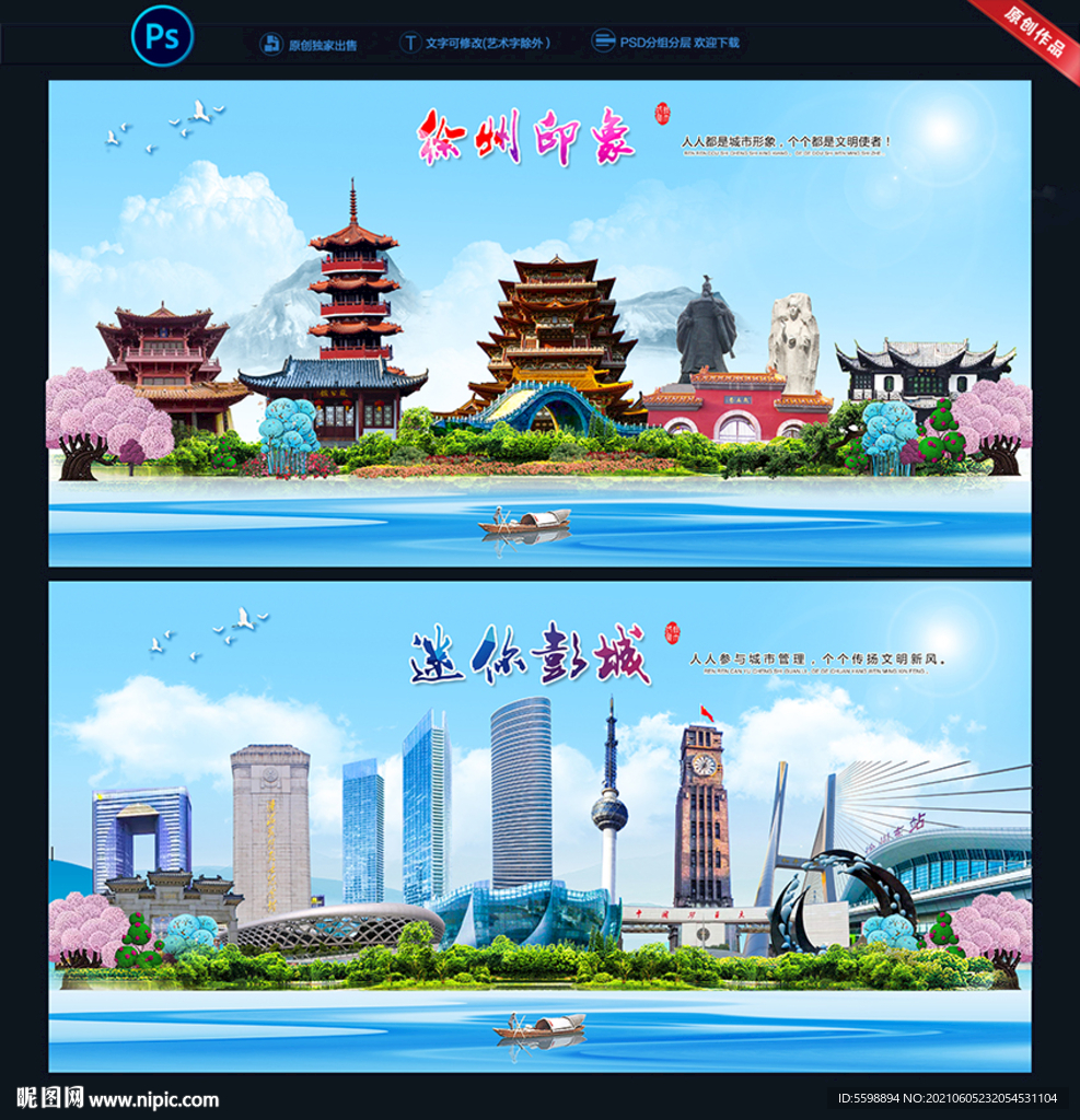 徐州景点地标建筑图片