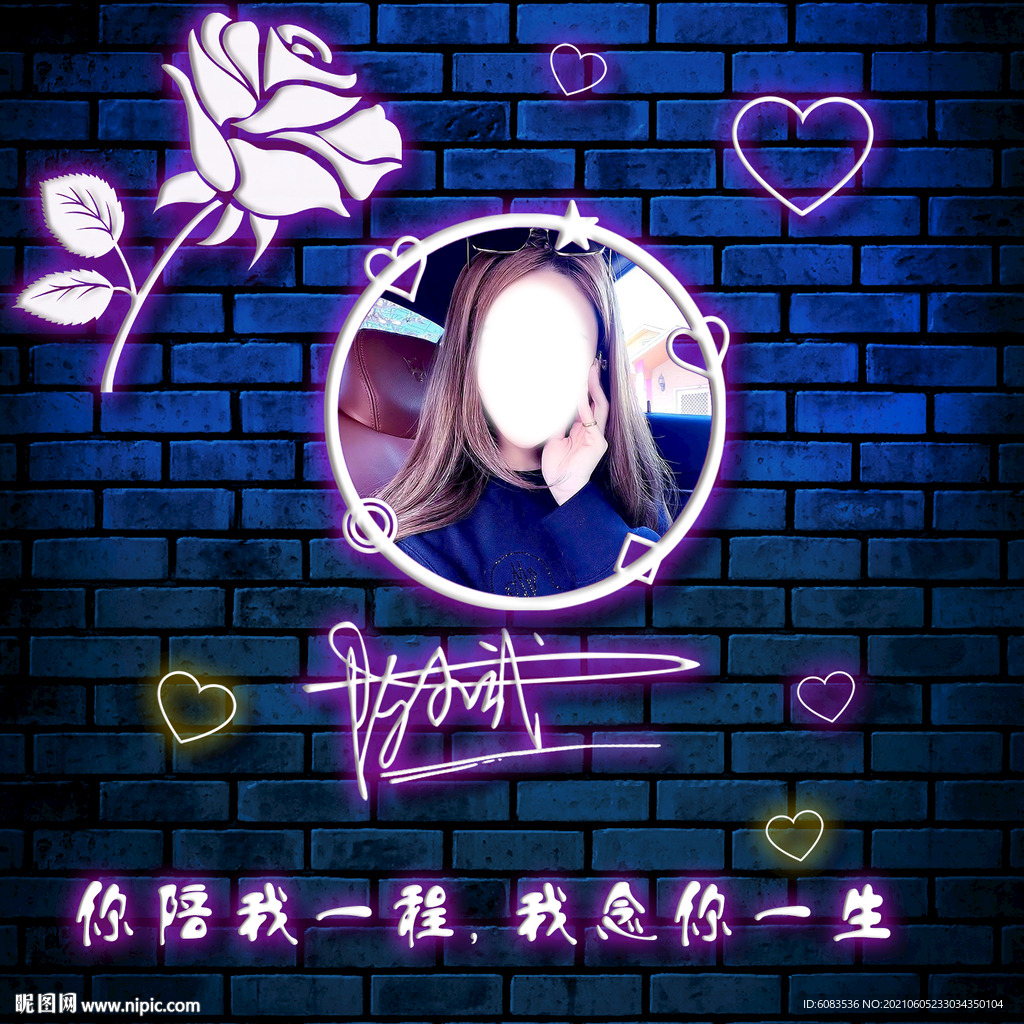 一笔签名荧光微信头像