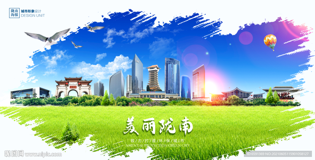 陇南海报