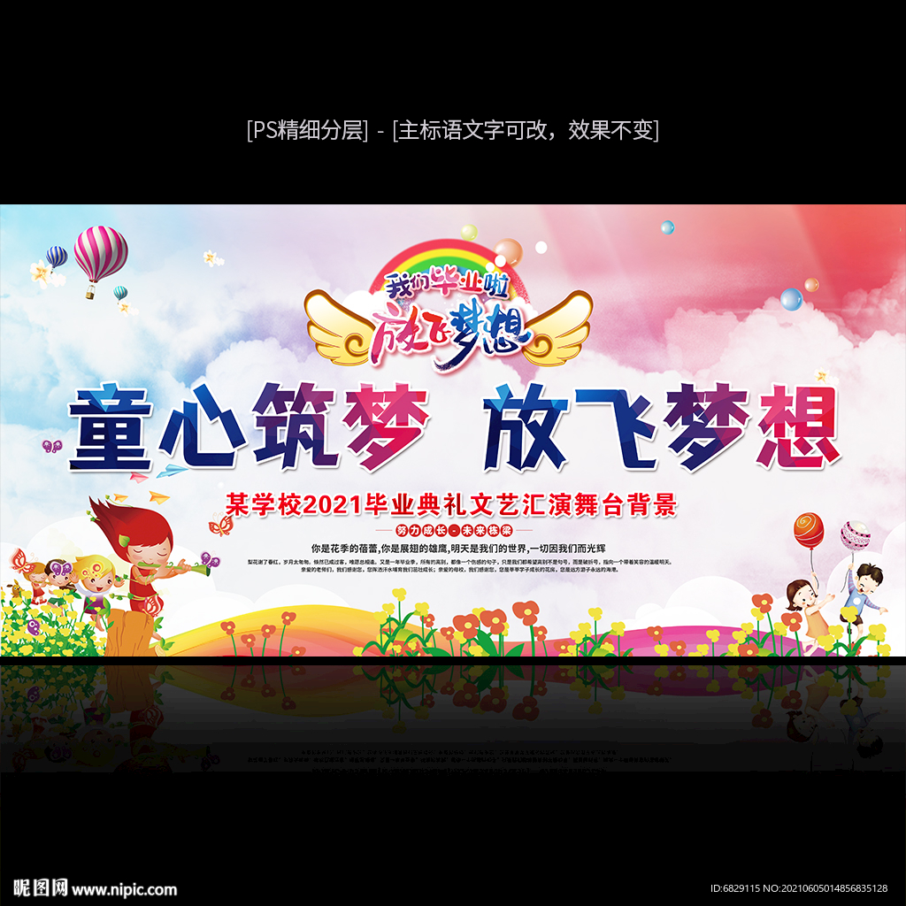毕业典礼