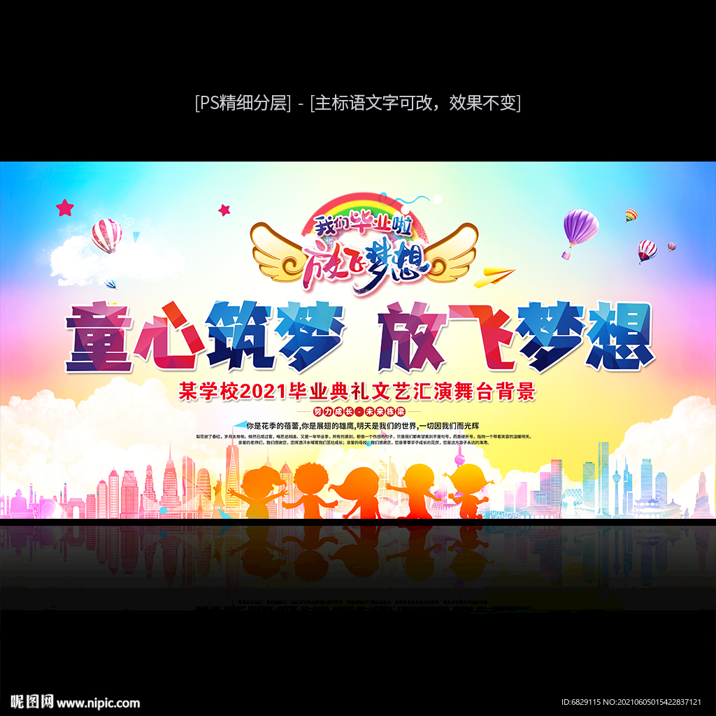幼儿园毕业背景