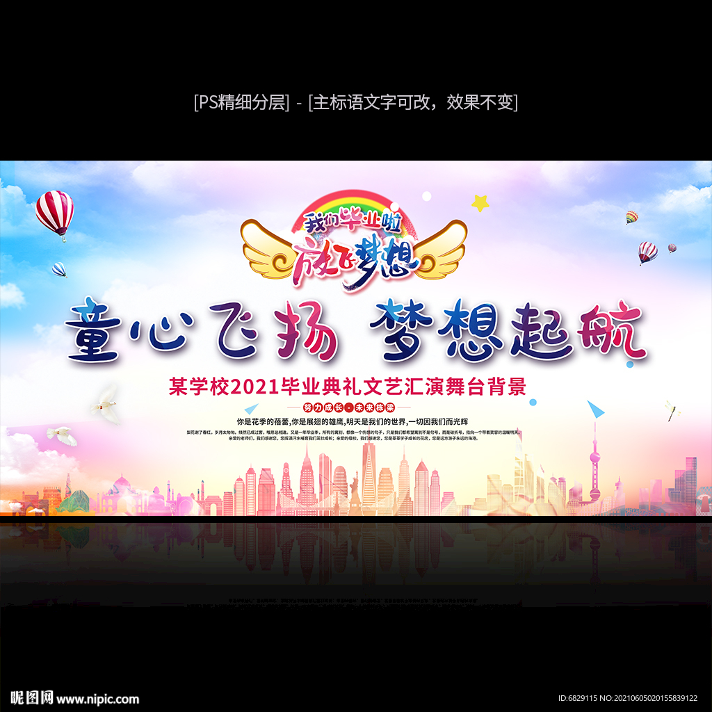 幼儿园小学毕业典礼