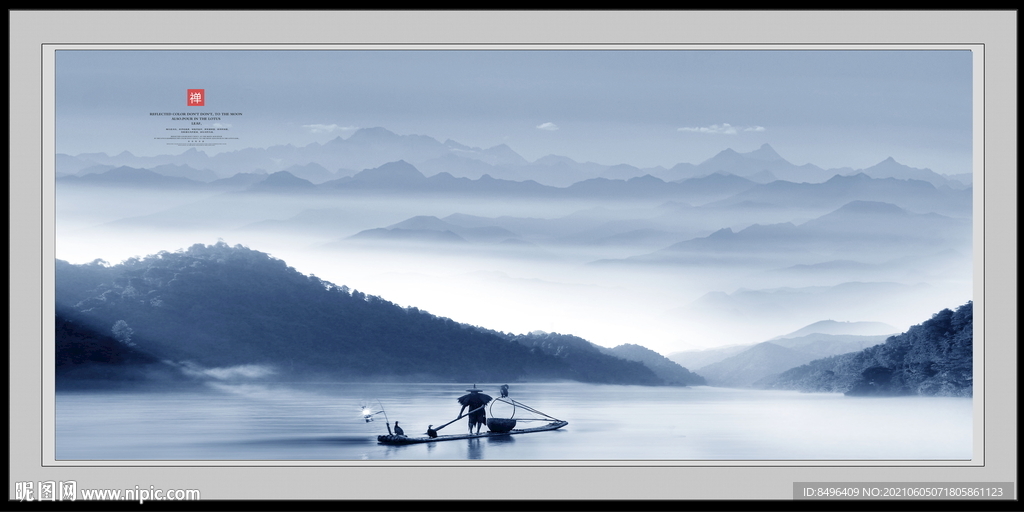 山水