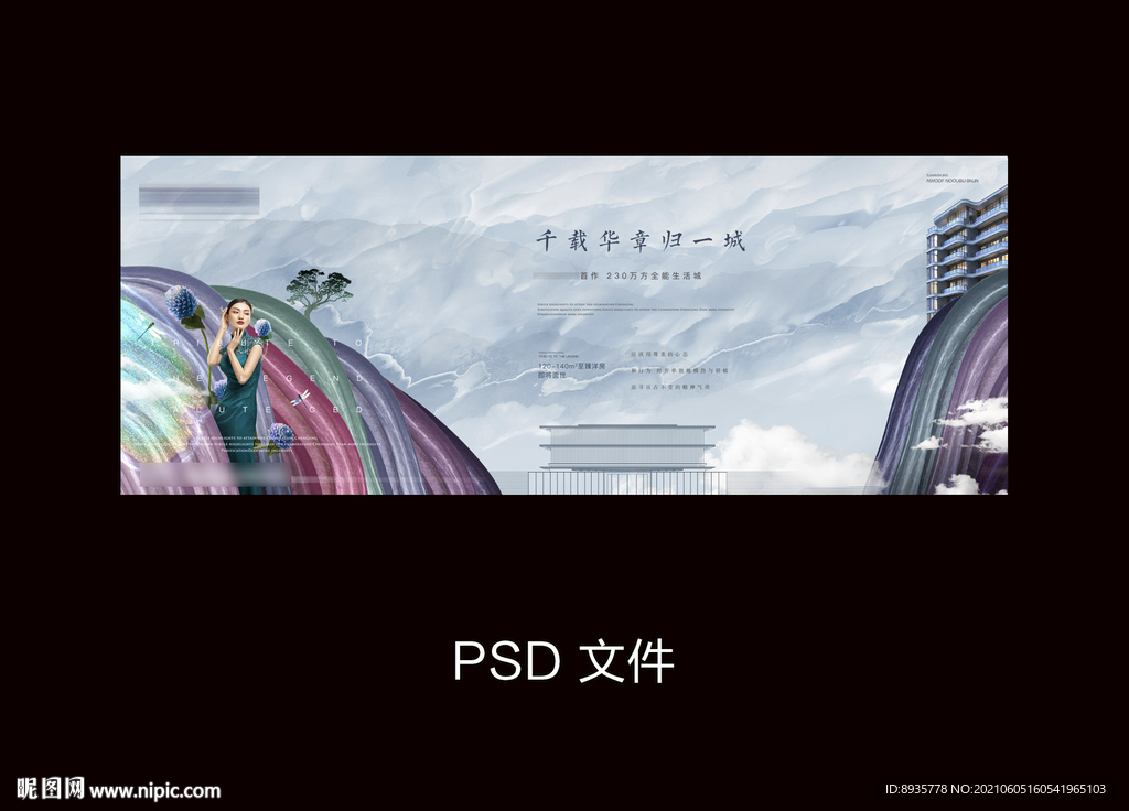 地产户外大牌围挡展板画面