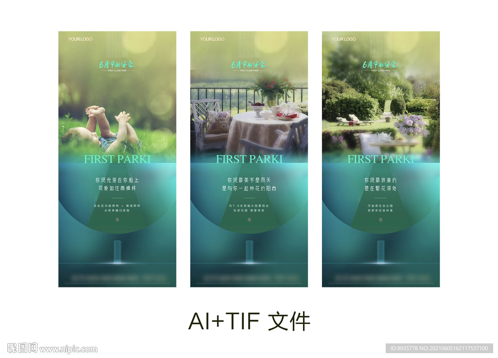 地产园林景观系列稿