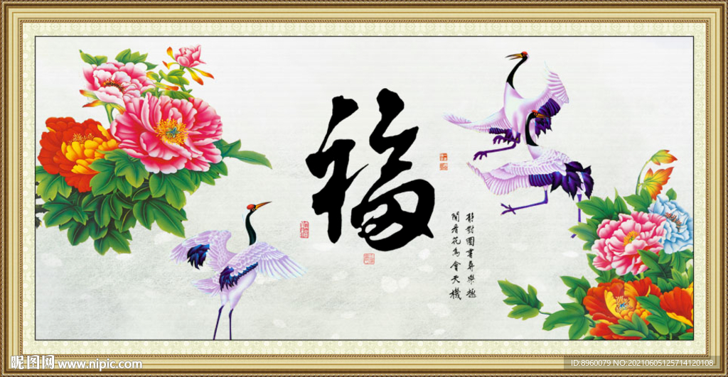 百福图