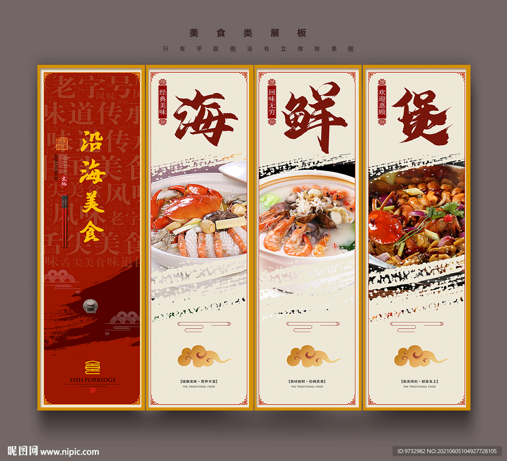 海鲜煲