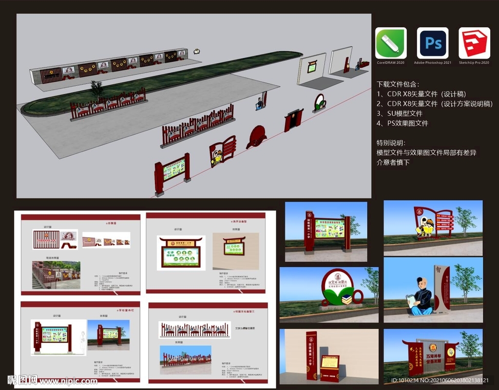 学校文化建设