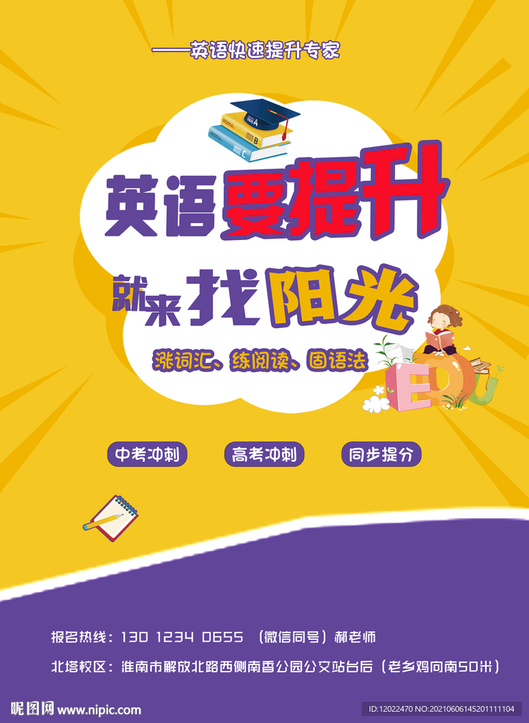 辅导通用彩页