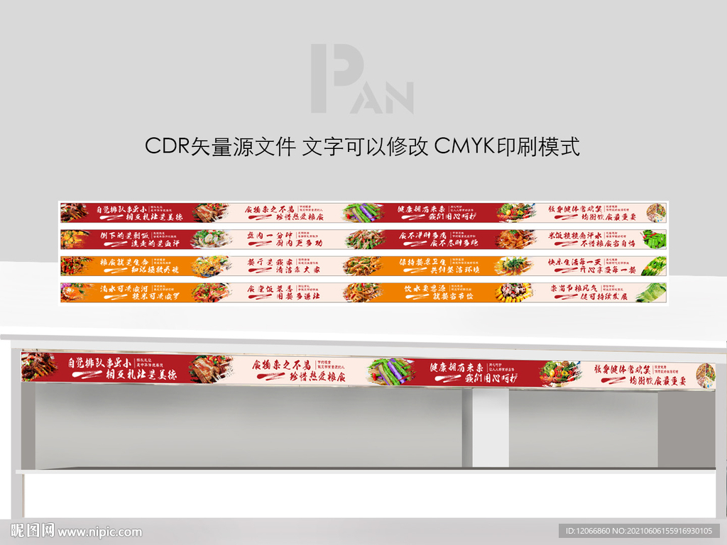 食堂灯箱广告
