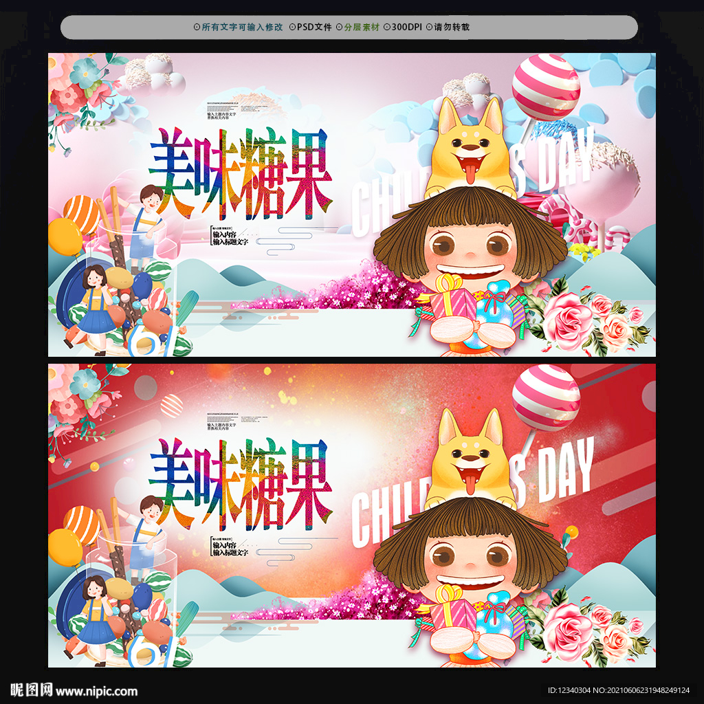 糖果