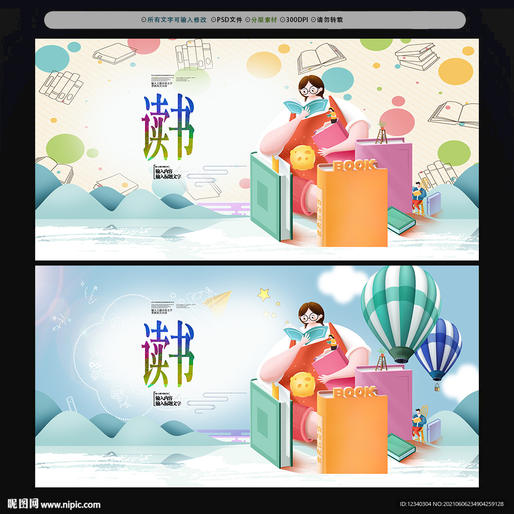 阅读