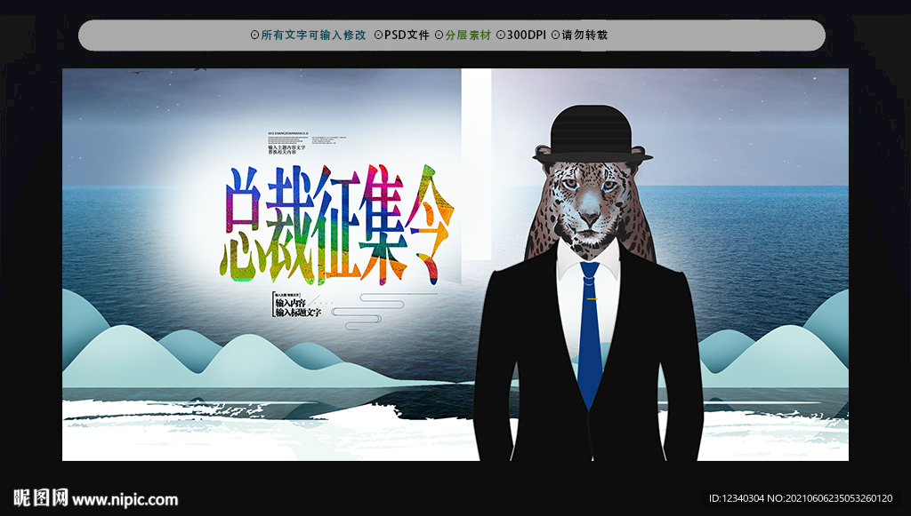 总裁签售