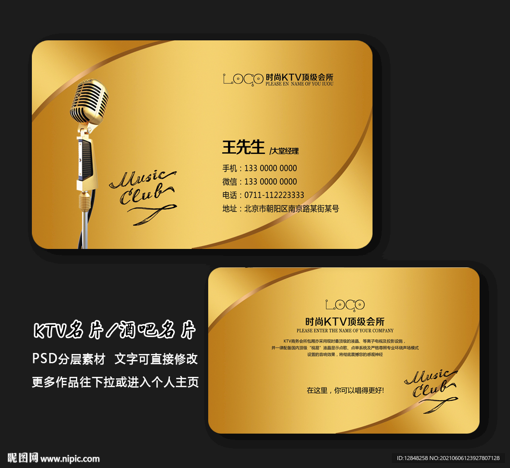 KTV名片 