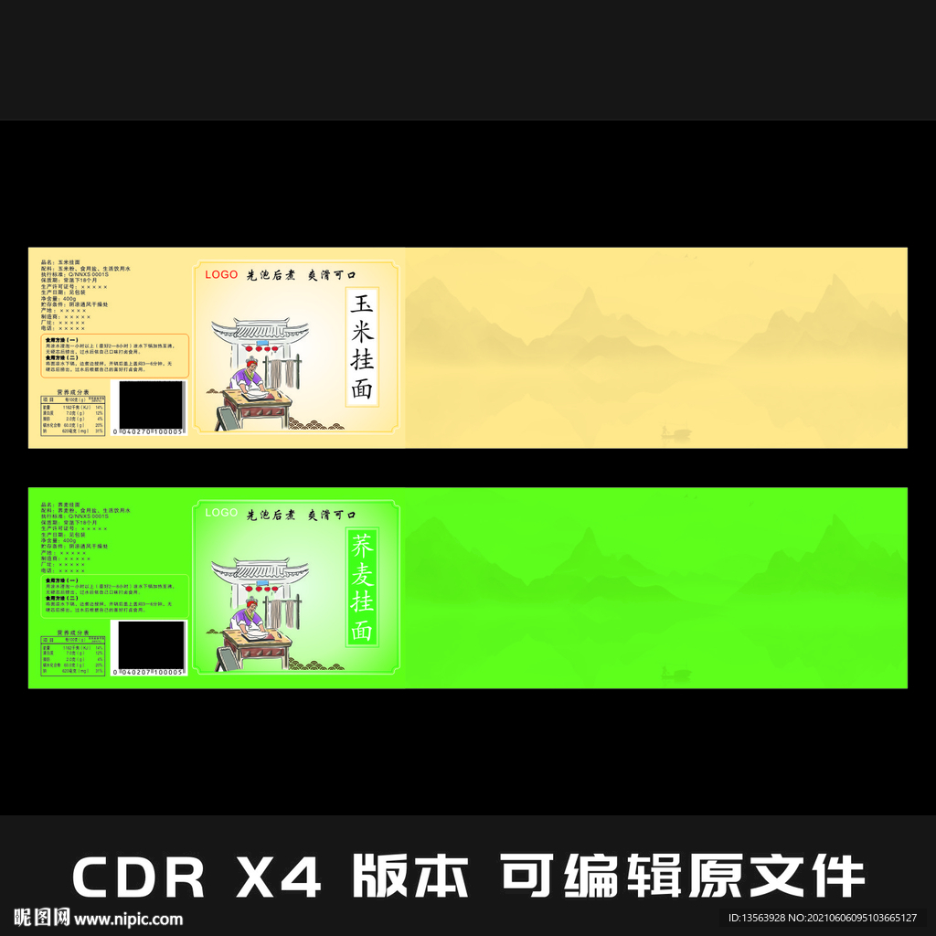 玉米荞麦挂面 蛋糕面包平面图