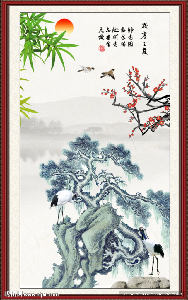岁寒三友