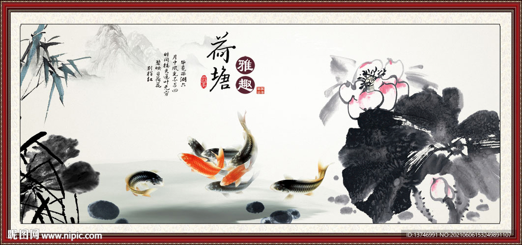 荷塘鱼趣