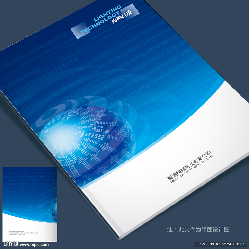科技封面