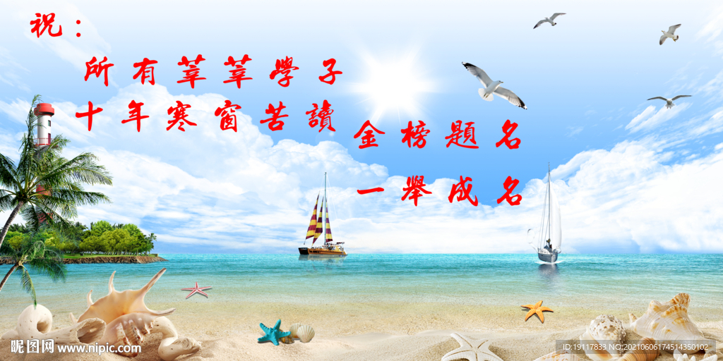 莘莘学子