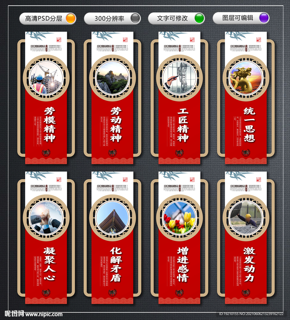 总工会文化墙