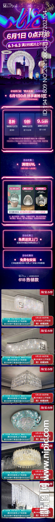 618装修开门红 下载即用