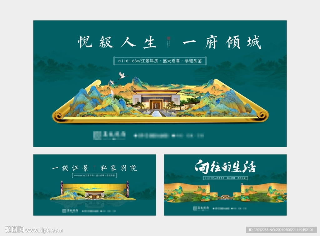 地产广告