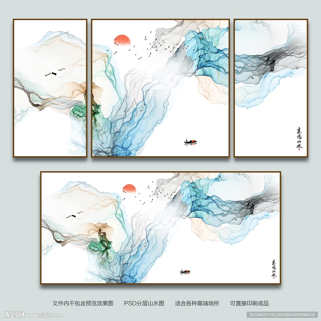 水墨画 