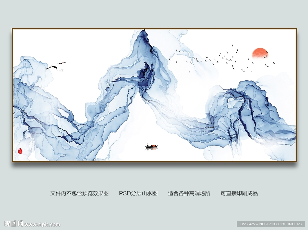 山水